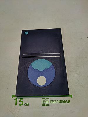 Необыкновенная жизнь обыкновенной капли