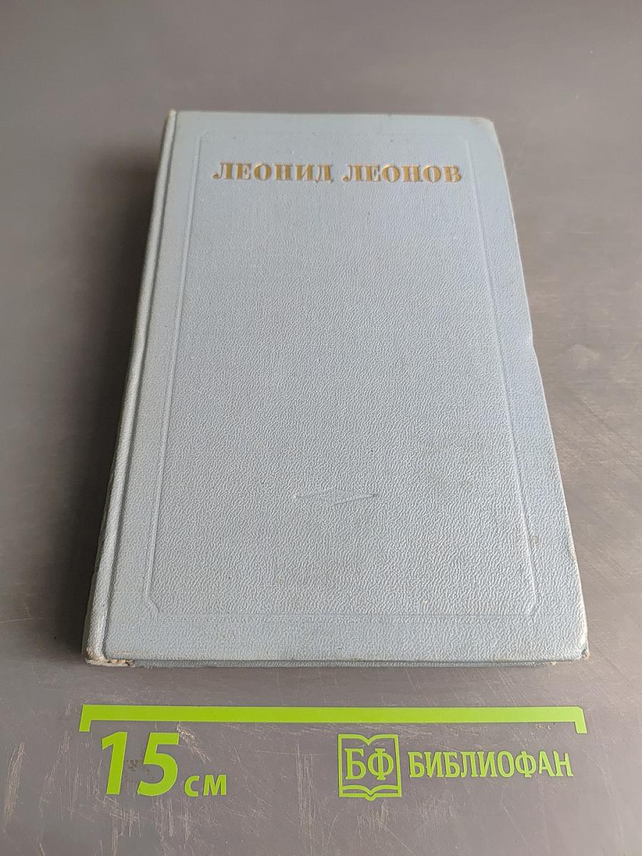 Дорога на океан. Том четвертый