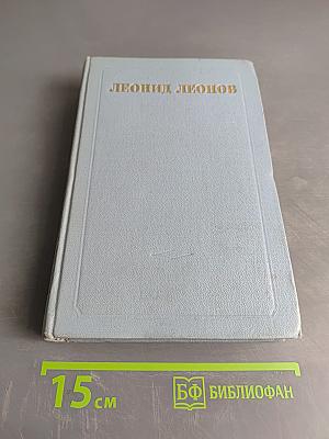 Дорога на океан. Том четвертый