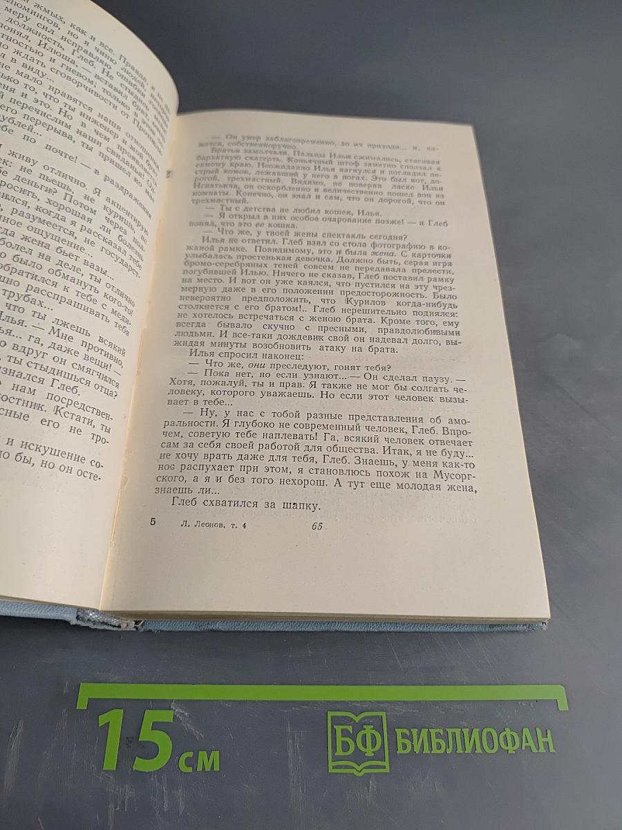 Дорога на океан. Том четвертый