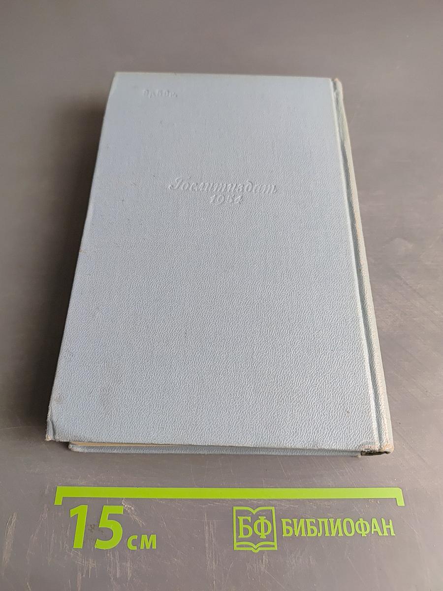 Дорога на океан. Том четвертый