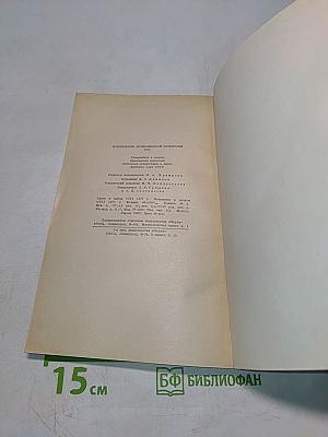 Временник Пушкинской комиссии