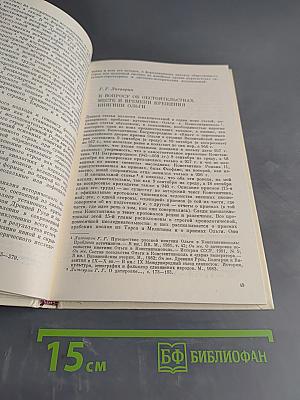 Древнейшие государства на территории СССР