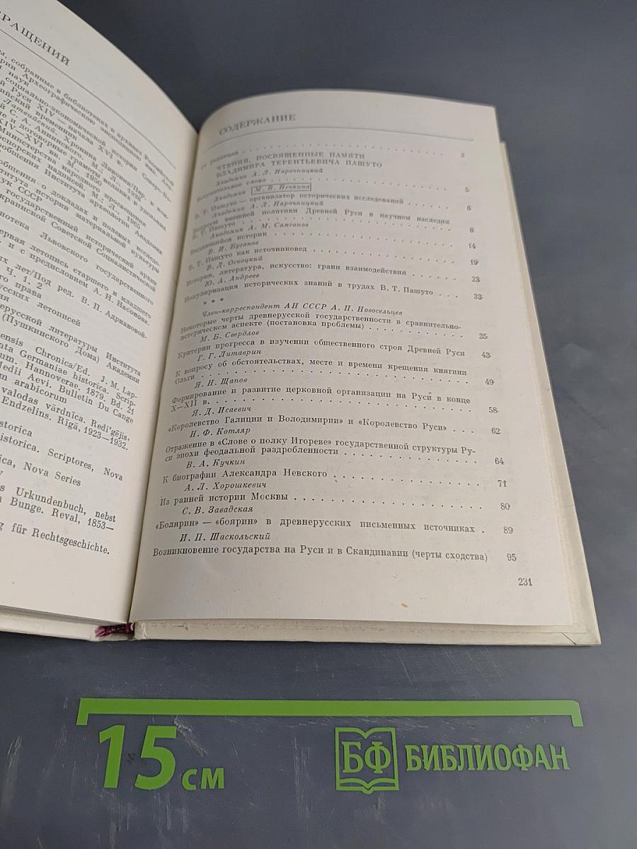 Древнейшие государства на территории СССР