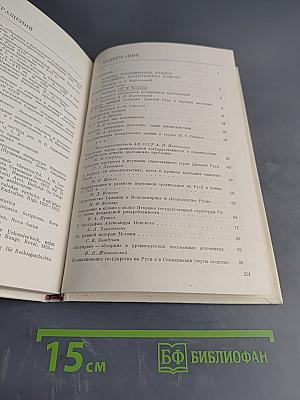 Древнейшие государства на территории СССР