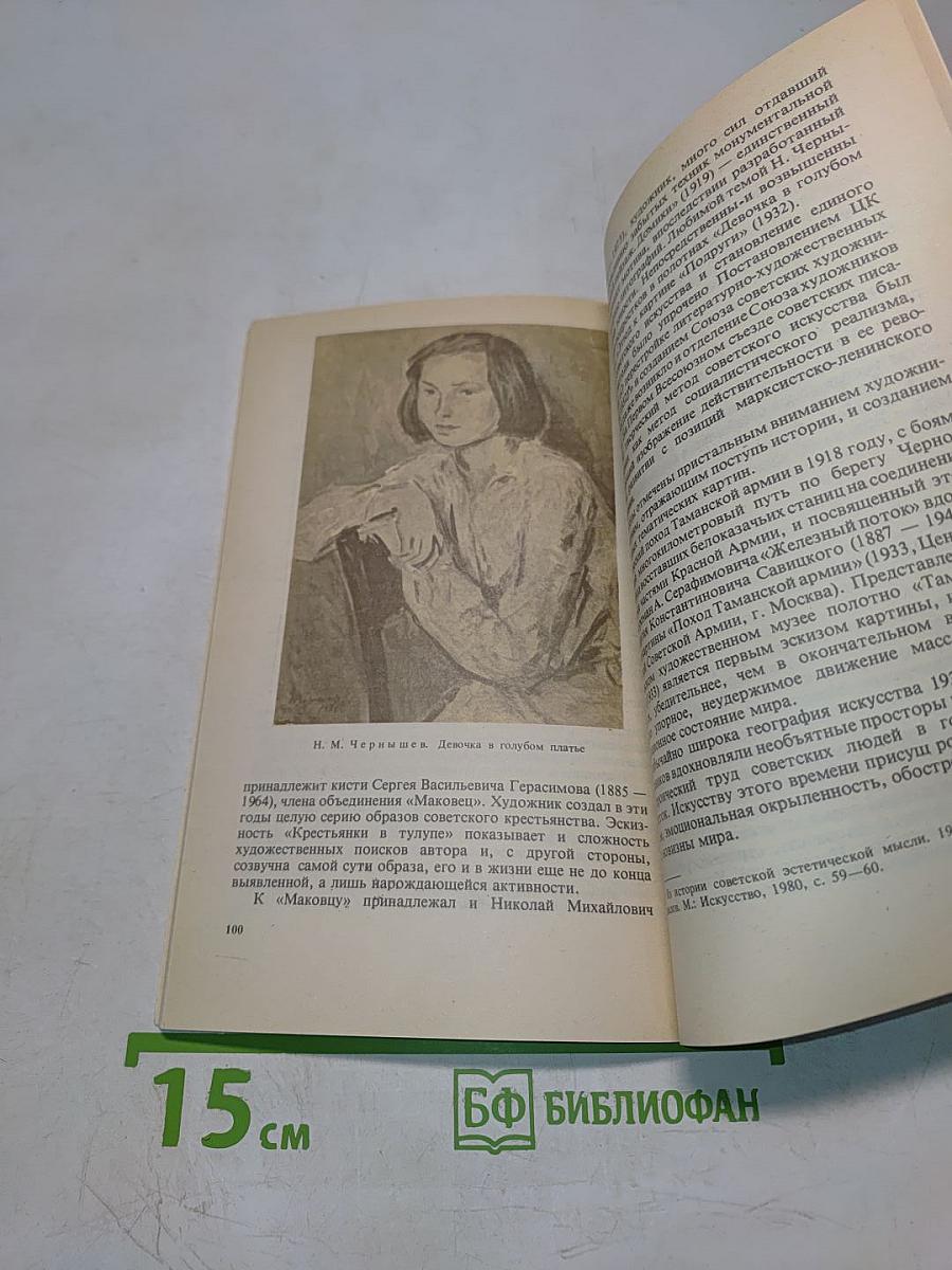 Ярославский художественный музей. Путеводитель