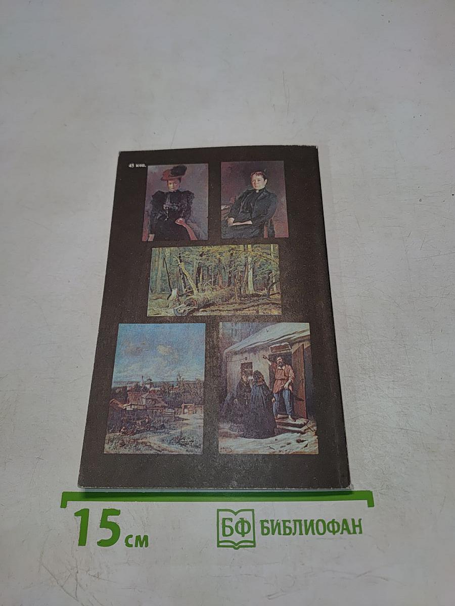 Ярославский художественный музей. Путеводитель