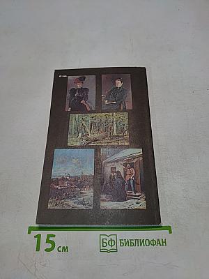 Ярославский художественный музей. Путеводитель