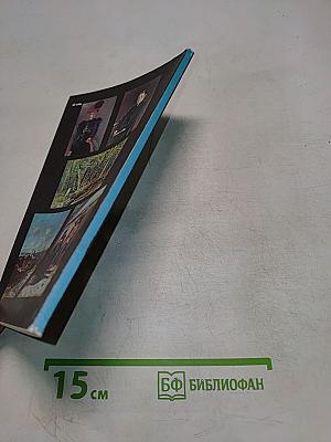 Ярославский художественный музей. Путеводитель