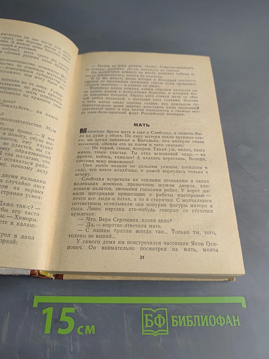 Шире шагай, Димка!