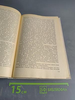 Эдгар По. Рассказы