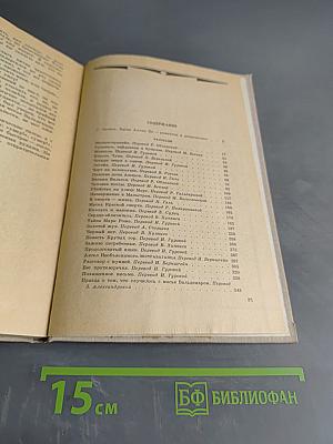 Эдгар По. Рассказы