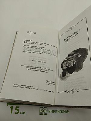 Проект моей жизни: Произведения для детей