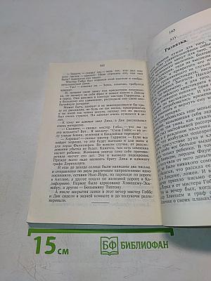 Маленький лорд Фаунтлерой