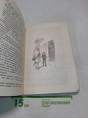 Маленький лорд Фаунтлерой