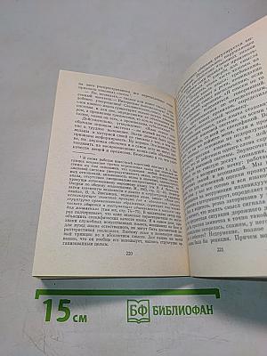 Загадка человеческого Я