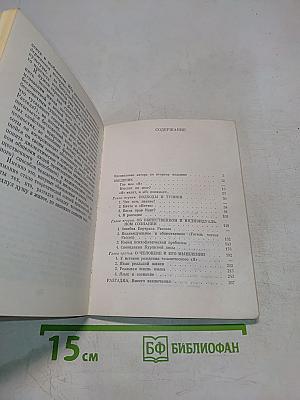 Загадка человеческого Я