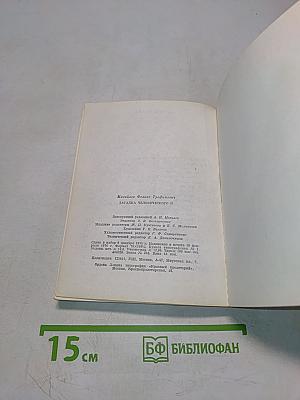 Загадка человеческого Я