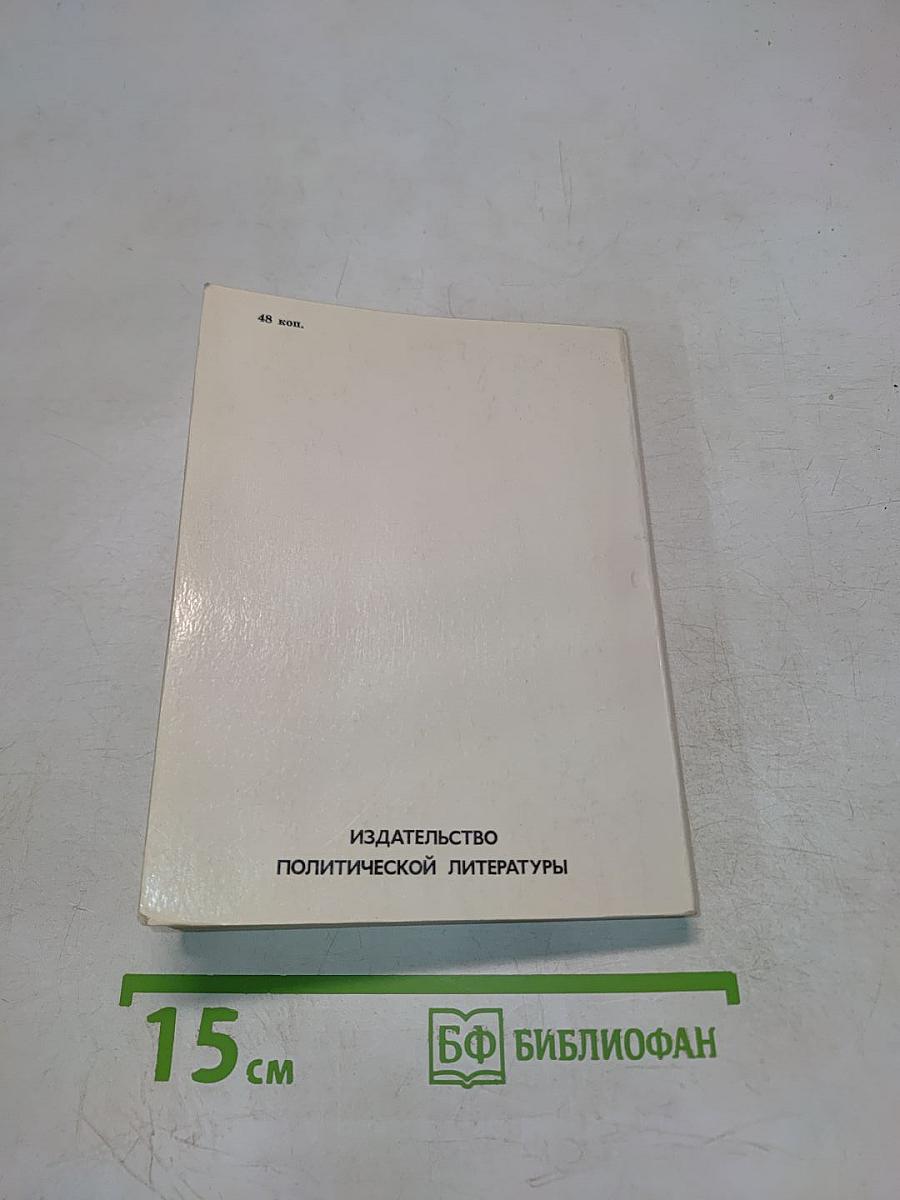 Загадка человеческого Я