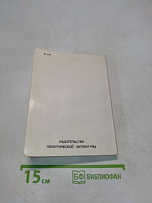 Загадка человеческого Я