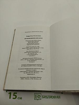 Проект моей жизни: Произведения для детей