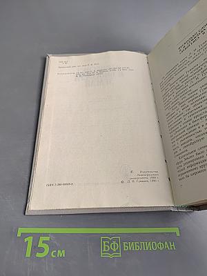 Этногенез и биосфера Земли