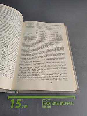 Этногенез и биосфера Земли