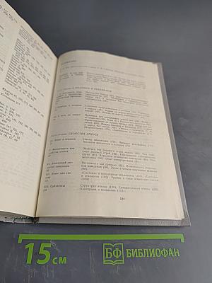 Этногенез и биосфера Земли