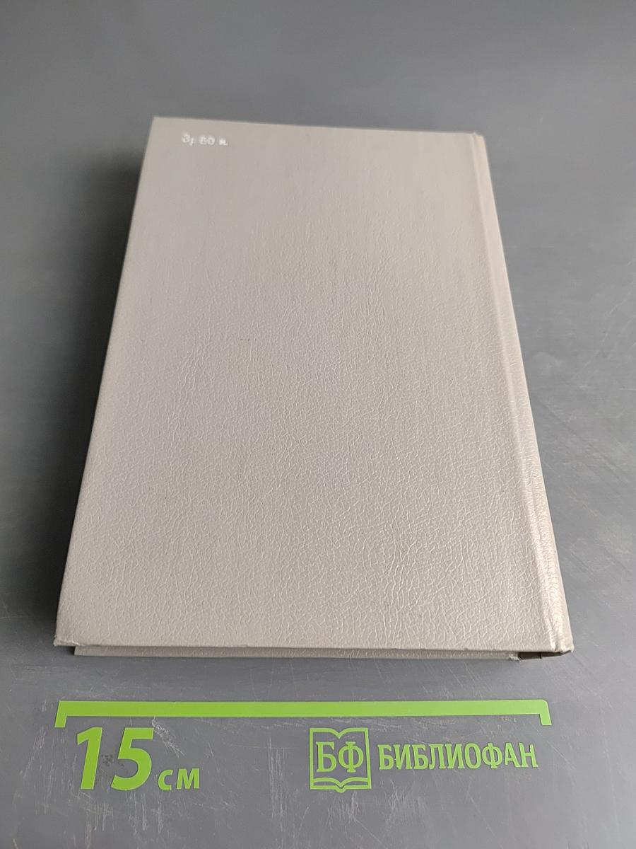 Этногенез и биосфера Земли