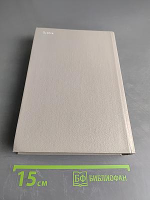 Этногенез и биосфера Земли