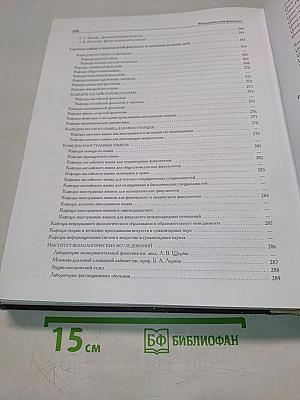 Филологический факультет Санкт-Петербургского государственного университета. Материалы к истории факультета