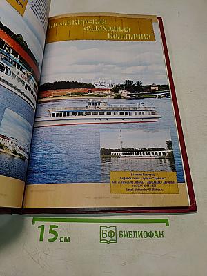 Современная летопись земли Новгородской