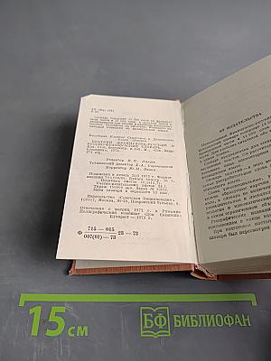 Краткий французско-русский и русско-французский словарь