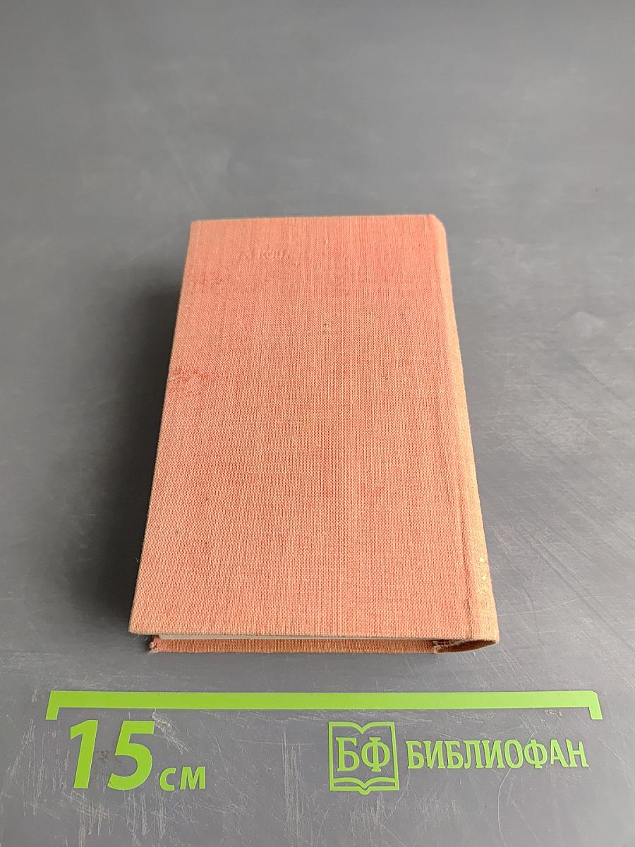 Краткий французско-русский и русско-французский словарь