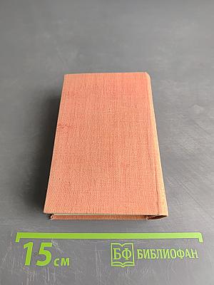 Краткий французско-русский и русско-французский словарь