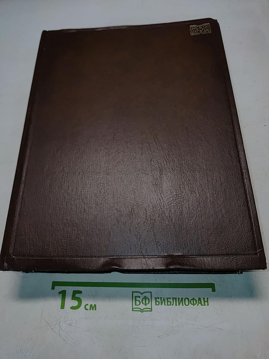 Немецко-русский словарь