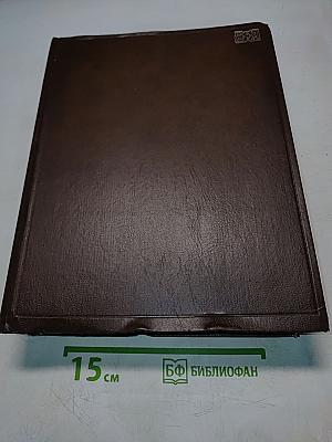 Немецко-русский словарь