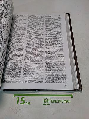 Немецко-русский словарь