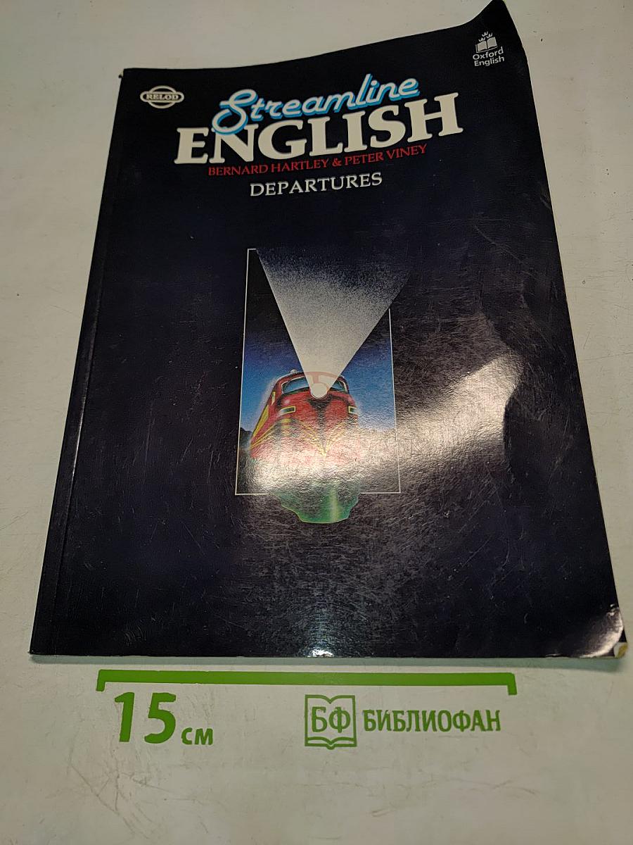 Streamline English: Departures (Student's Edition)