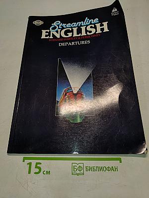 Streamline English: Departures (Student's Edition)