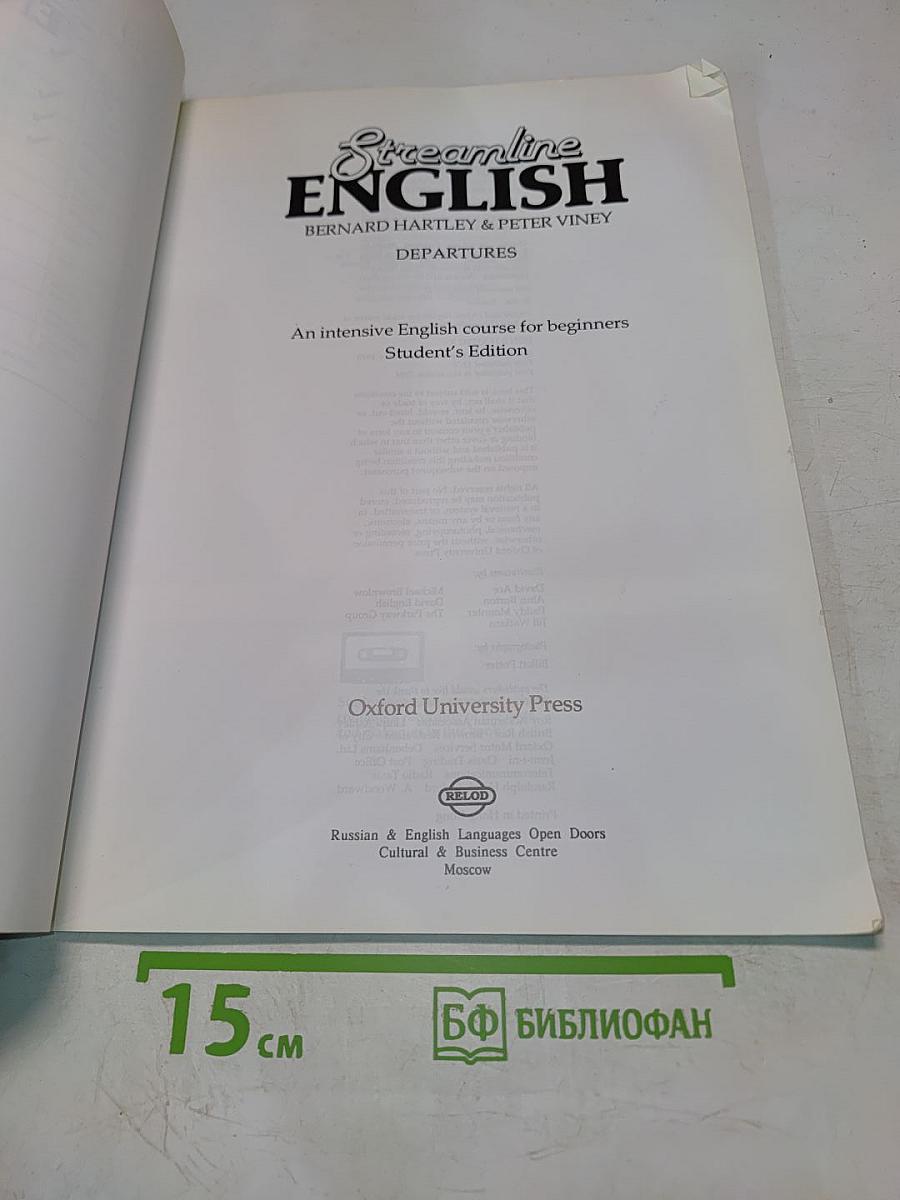 Streamline English: Departures (Student's Edition)