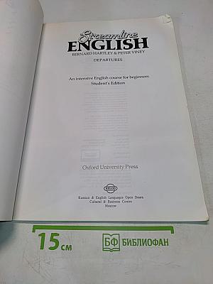 Streamline English: Departures (Student's Edition)