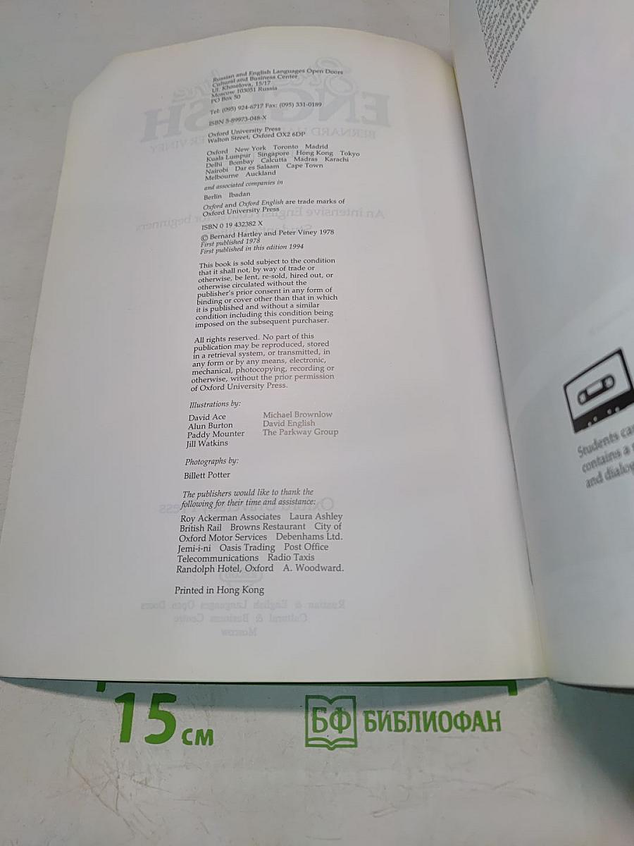 Streamline English: Departures (Student's Edition)