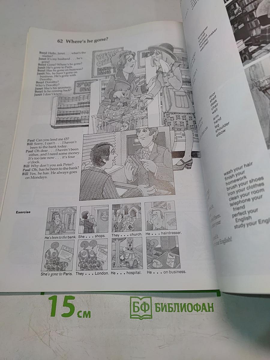 Streamline English: Departures (Student's Edition)