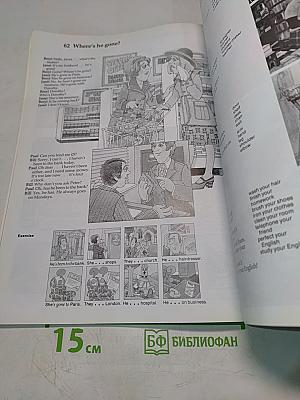 Streamline English: Departures (Student's Edition)