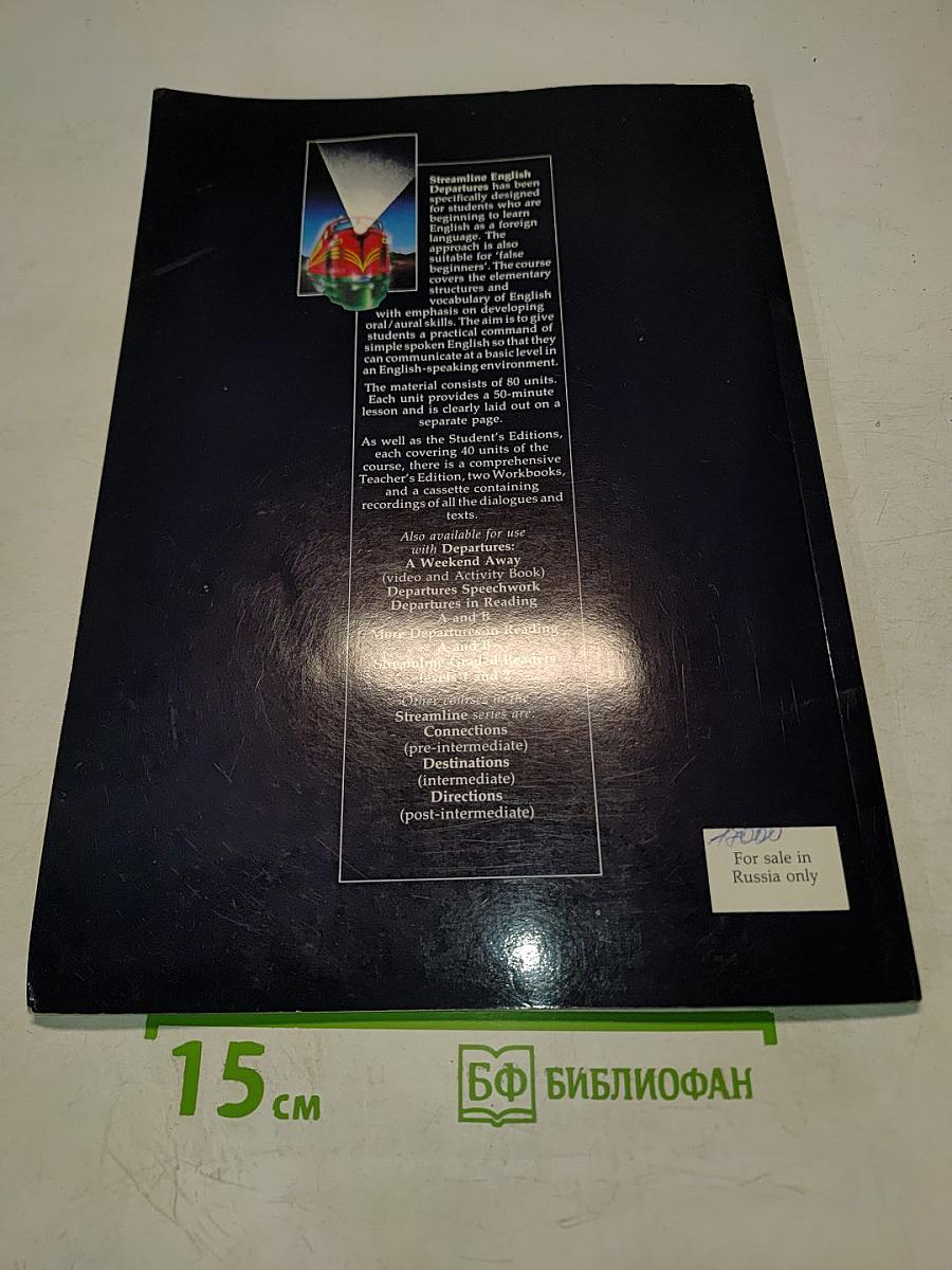 Streamline English: Departures (Student's Edition)