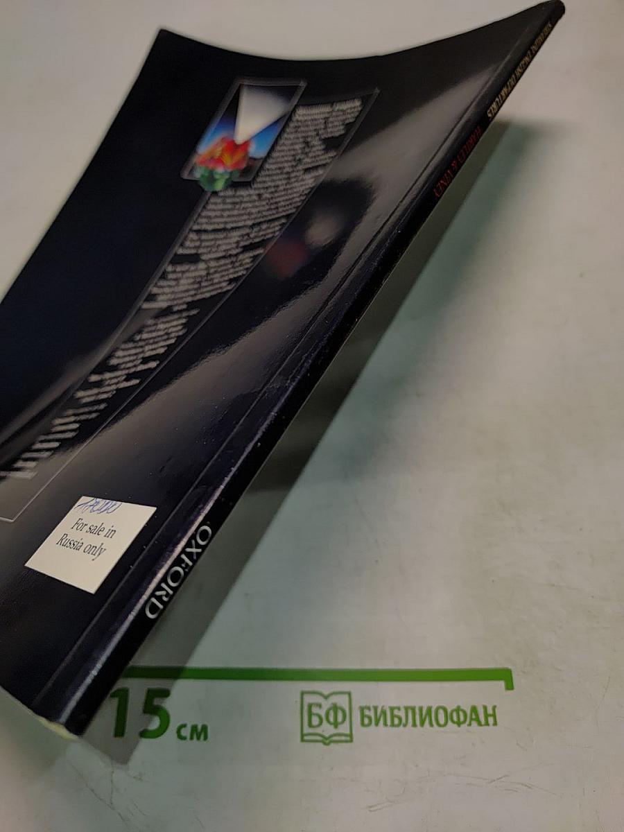 Streamline English: Departures (Student's Edition)