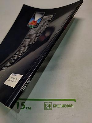 Streamline English: Departures (Student's Edition)