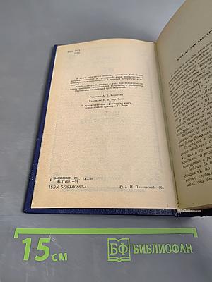 Ночь в Гефсиманском саду. Избранные библейские истории