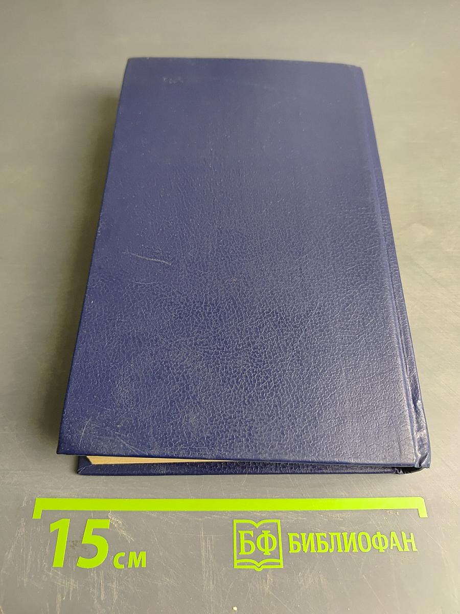 Ночь в Гефсиманском саду. Избранные библейские истории